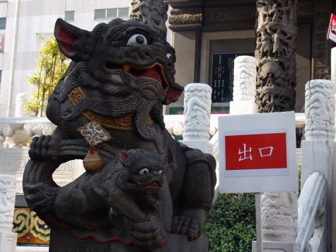 Dtail temple chinois Kantei-byo